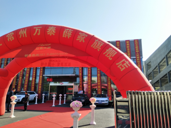 10.28大乘汽車常州萬泰店開業(yè)軟文通稿 - 副本211