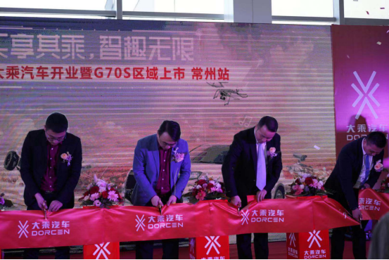 10.28大乘汽車常州萬泰店開業(yè)軟文通稿 - 副本534