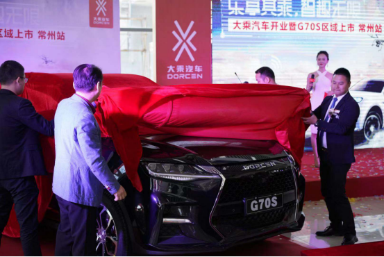 10.28大乘汽車常州萬泰店開業(yè)軟文通稿 - 副本540