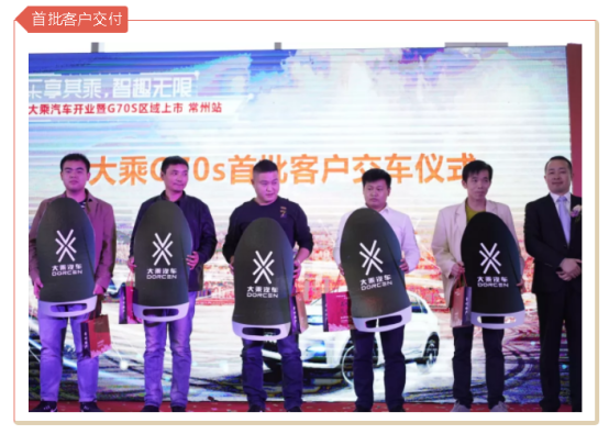 10.28大乘汽車常州萬泰店開業(yè)軟文通稿 - 副本628