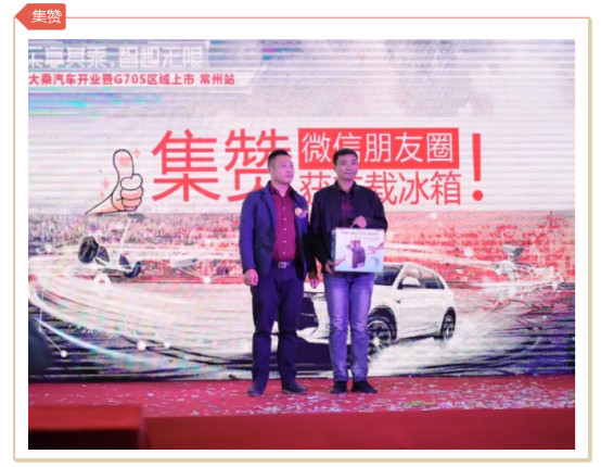 10.28大乘汽車常州萬泰店開業(yè)軟文通稿 - 副本635