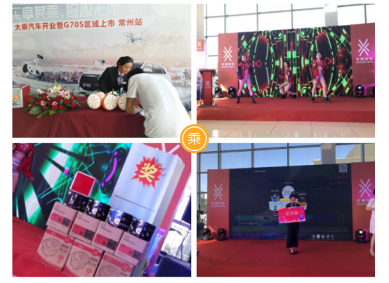 10.28大乘汽車常州萬泰店開業(yè)軟文通稿 - 副本662