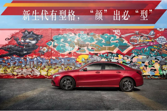 新聞稿：這才是新生代豪華轎車該有的樣子！全新梅賽德斯-奔馳長軸距A級轎車潮流上市1958