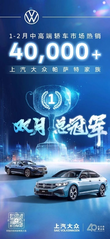 帕薩特2024出眾款上市 售價(jià)18.83萬(wàn)元起